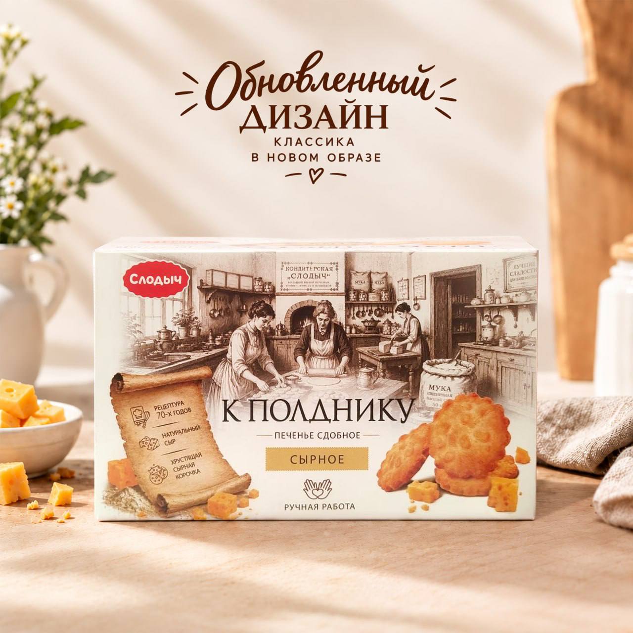 к полднику.jpg